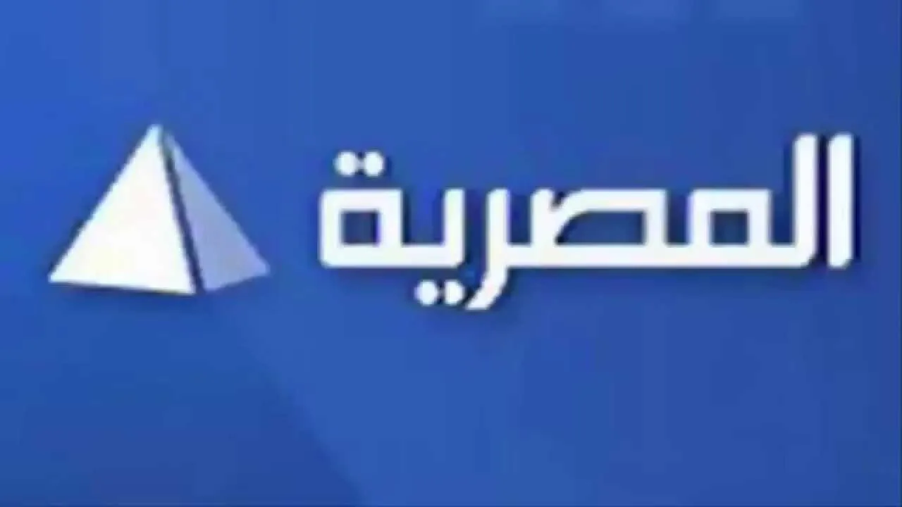Egyptian Channel Frequencies: The Largest Group and Where It Sits